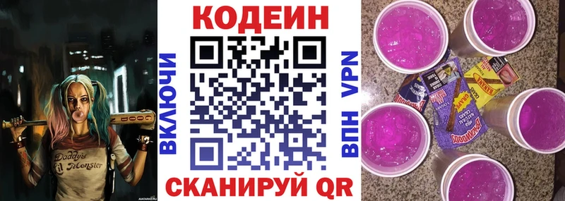 Купить где  Всеволожск  Кодеиновый сироп Lean Purple Drank 