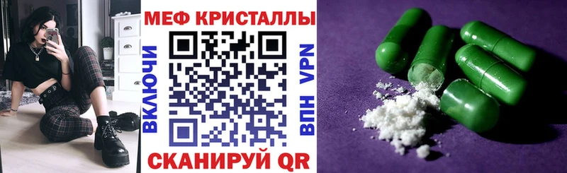 Купить закладки  Всеволожск  МЕФ мука 